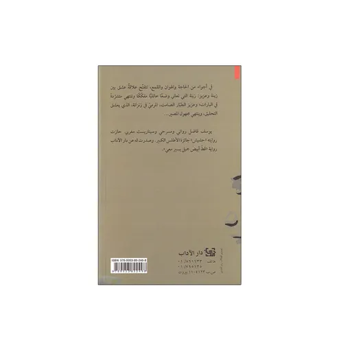 طائر ازرق نادر يحلق معي