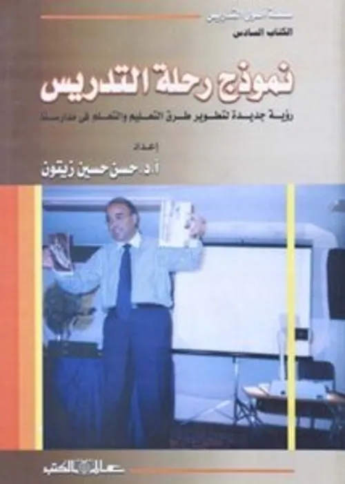 اللغة والمعرفة رؤية جديدة