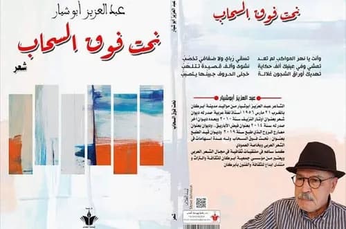 مقاربات في دراسة النص التوراتي