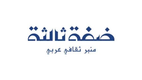 القاتل الاشقر
