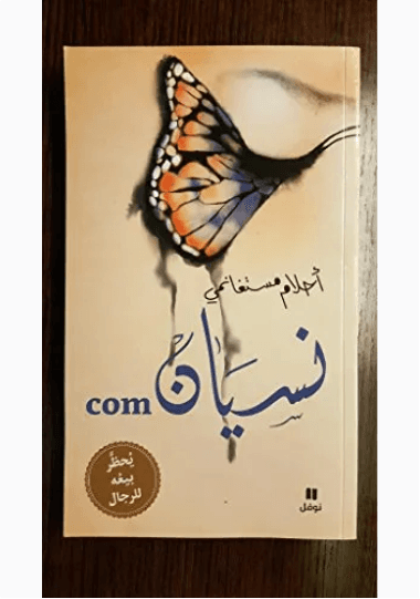 الحب والظلال
