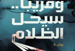 الليالي القمرية