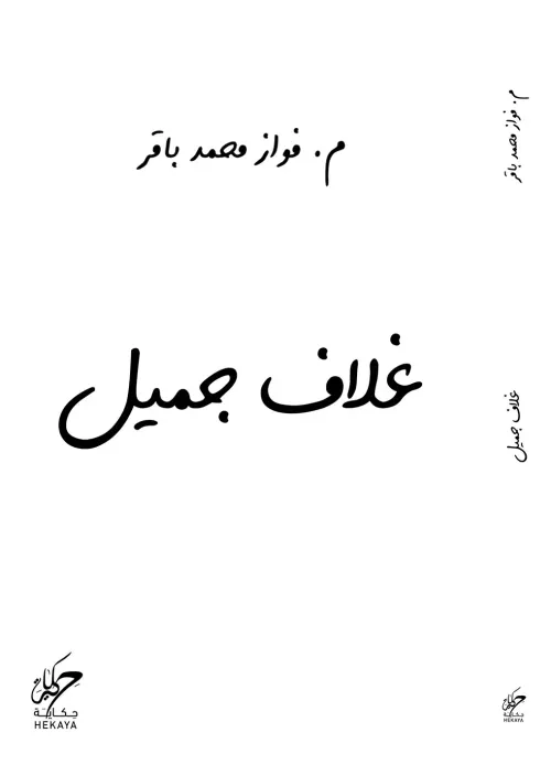 امر القتل