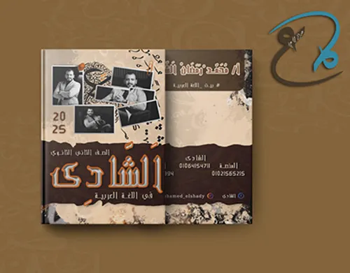 ديوان المائدة