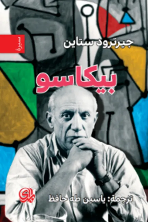 جيرترود