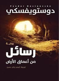 اخسر السماء واربح الارض