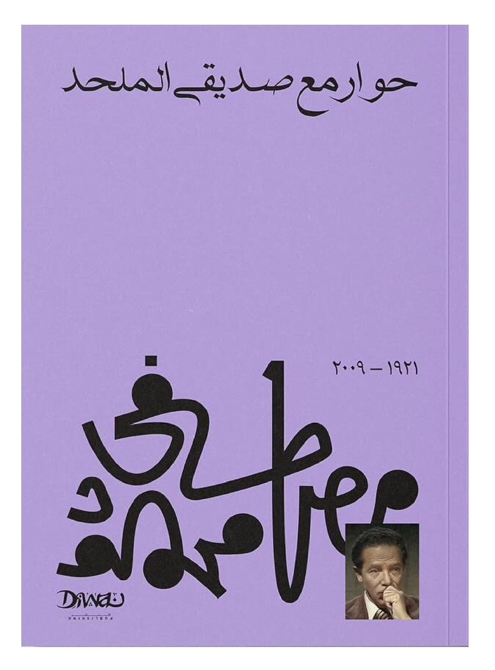 حوار مع صديقي الملحد