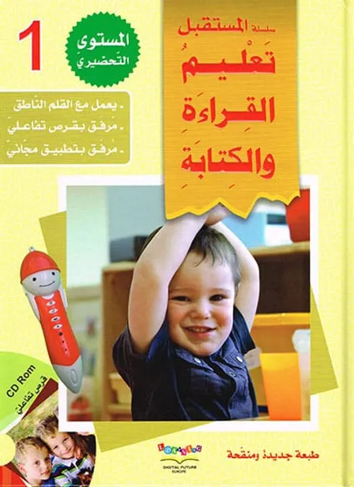 قراءة المستقبل