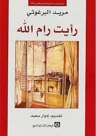 رايت الله