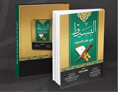 الاسلام في خندق