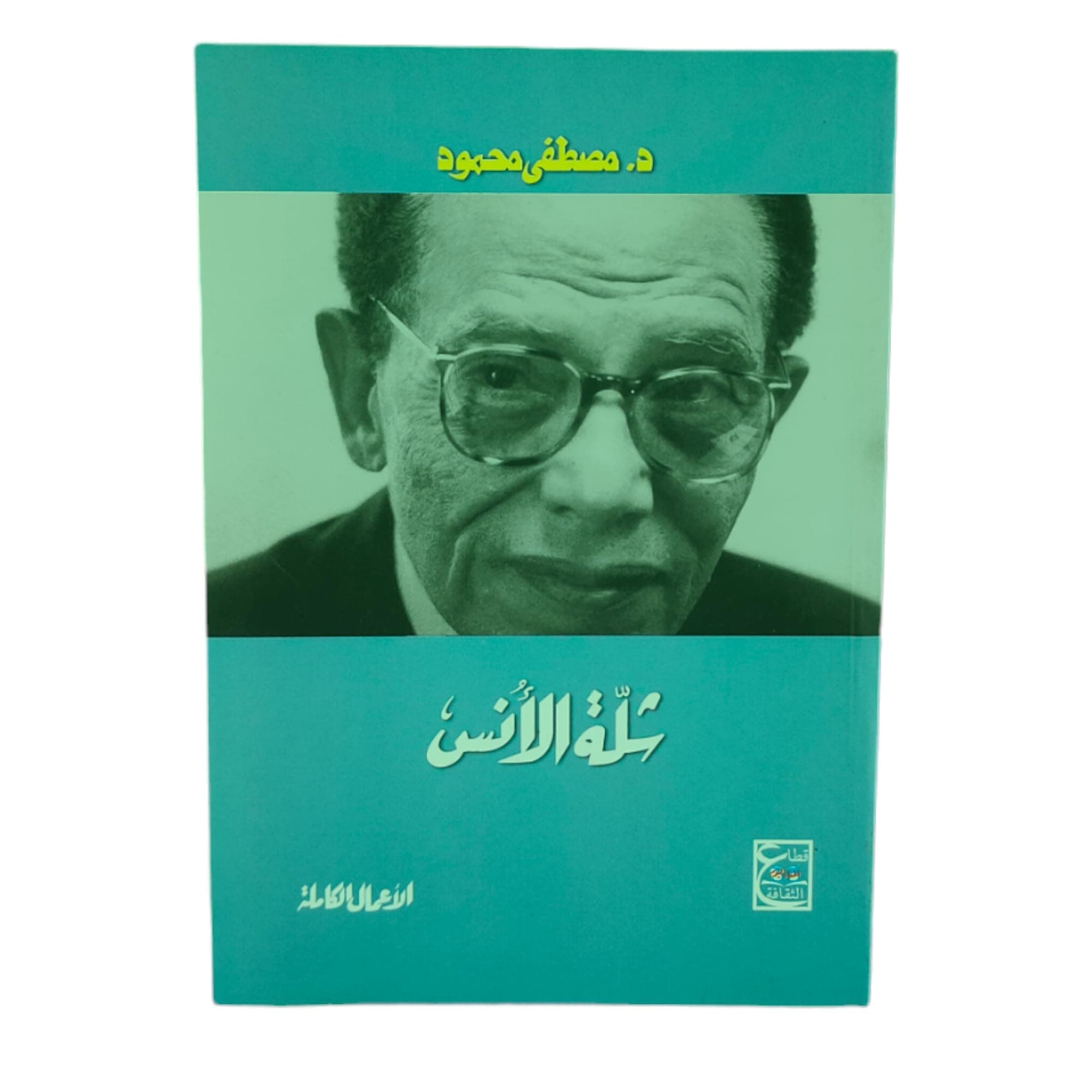 شلة الانس