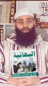 حقيقة البهائية