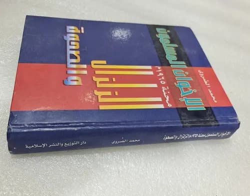 الزلزال