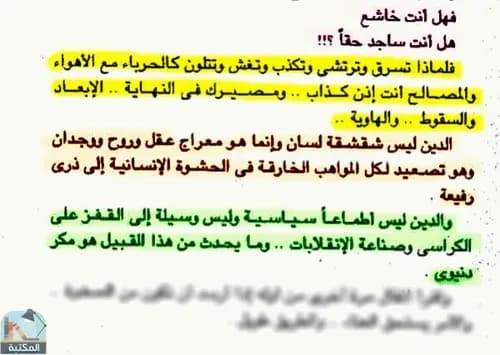اسرائيل النازية و لغة المحرقة