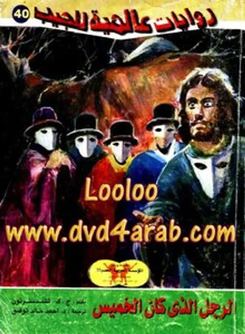 الخميس