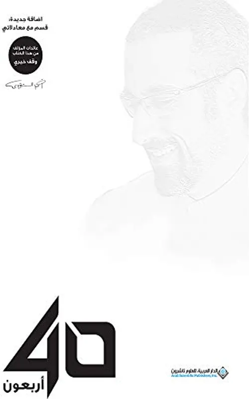 حضور الدين و غياب الالهة