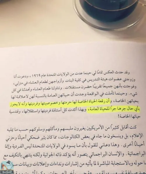 رحلتي الفكرية في البذور و الجذور و الثمر