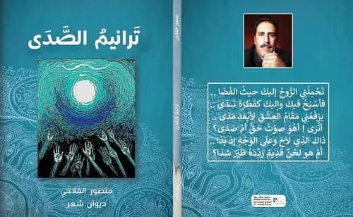 رمل و زبد+الموسيقى/دار العلم والمعرفة