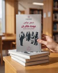 العواصف/دار العلم والمعرفة