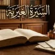 الرحلة التنغيرية الكبرى