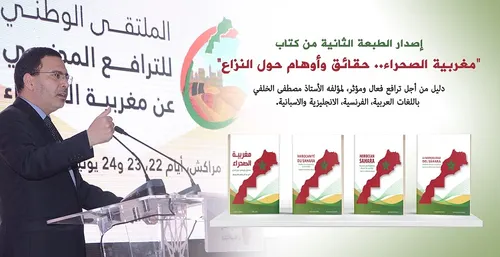نزاع الصحراء من اجل حل مغاربي ..ممكن