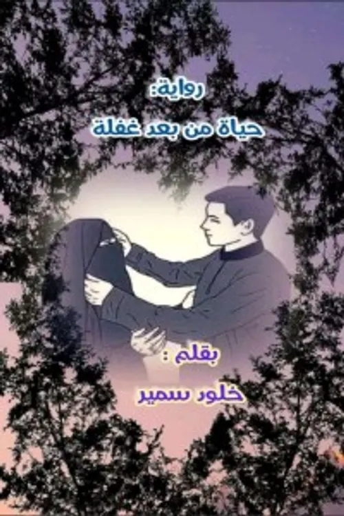 عن اشياء تؤلمك