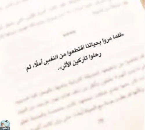 على ضفاف لقياك