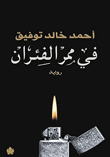 ارق