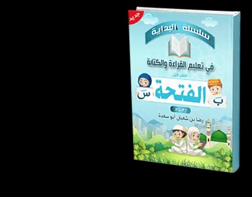 ادب الاطفال