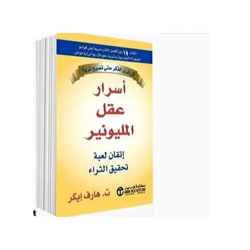 المليونير الصغير