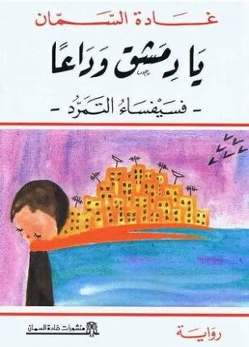 بحر الظلمات
