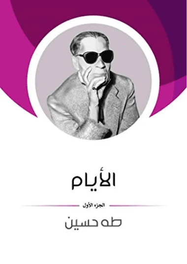 السمان والخريف