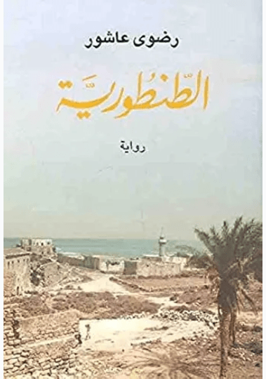الشحاذ