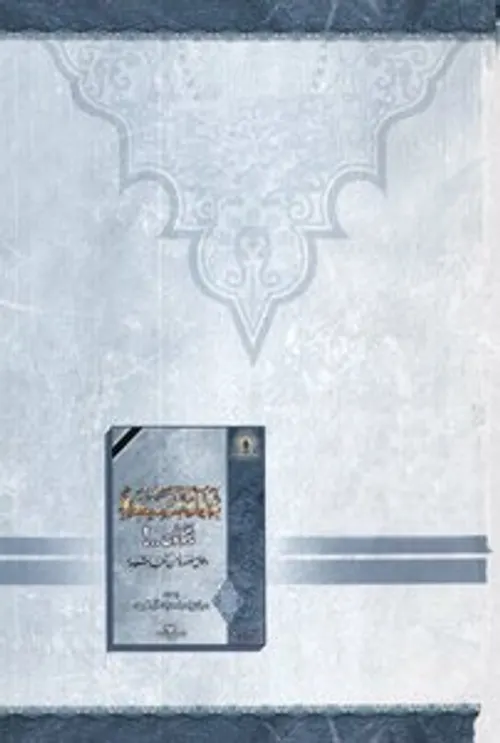 الشيعة