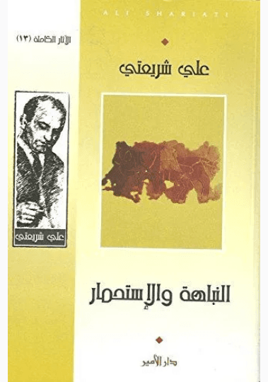 النباهة والاستحمار