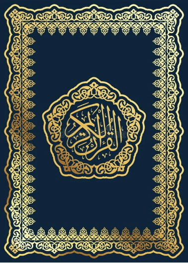 البركة والربح