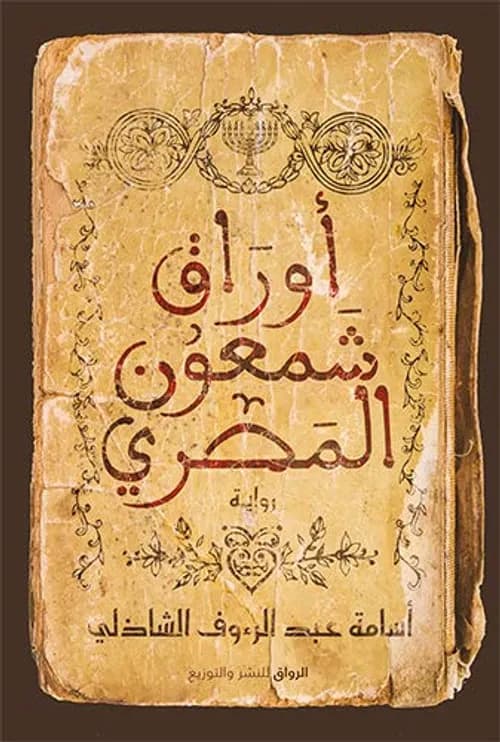كتابيه/الكتاب الاول