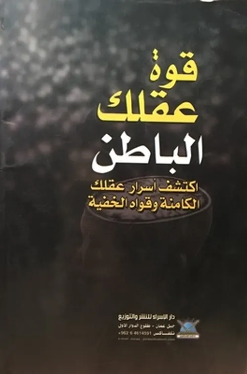 قصة عقل