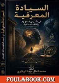 المستحدث في قضاء محكمة النقض في تحديد شروط وحالات الطعن