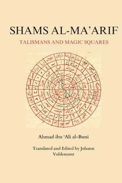 شمس النهار