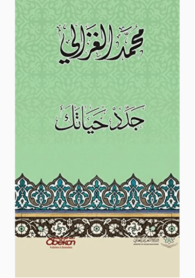 علاقات خطرة