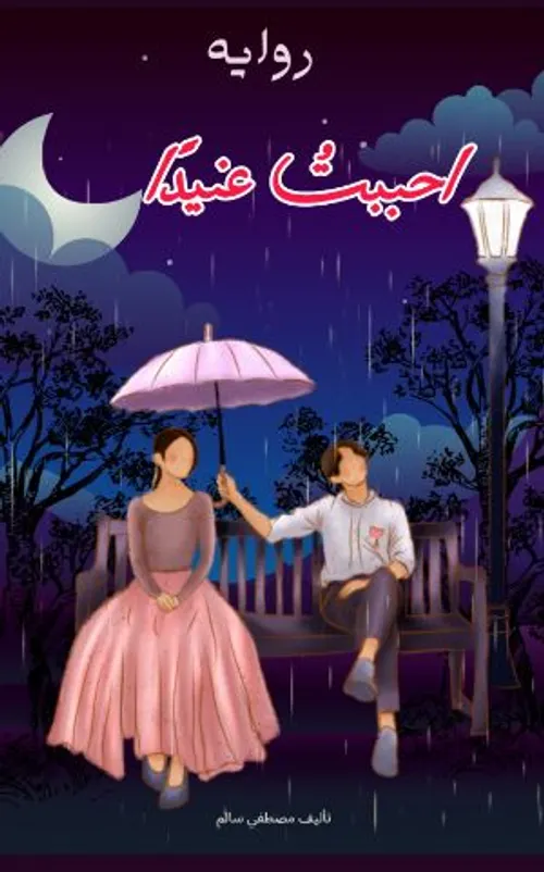 أبو الهول
