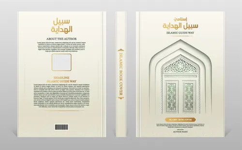 نداء البراري