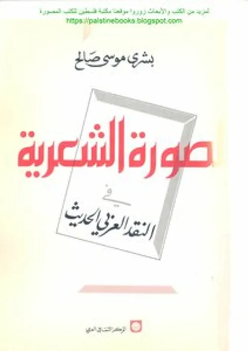 معيار المنفعة العامة