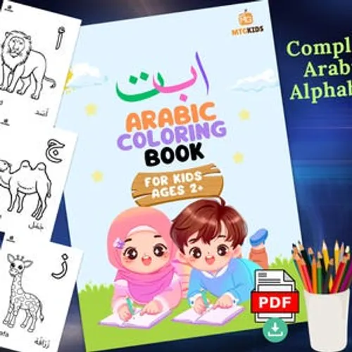 اتعلم والون الحروف