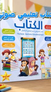 هيا نتعلم المهن