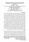 رهانات الخطاب الاعلامي