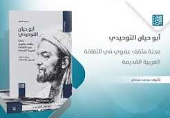 في الاسلام الثقافي