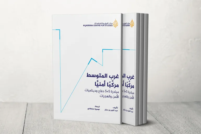 من اجل امن مستدام بحوض المتوسط