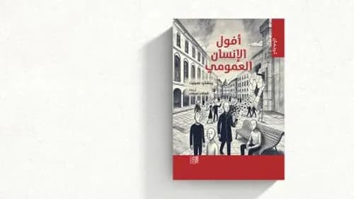المشهد التشكيلي بالمغرب